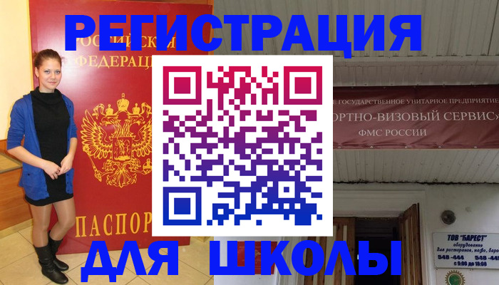 прописка для кредита в Новоалтайске